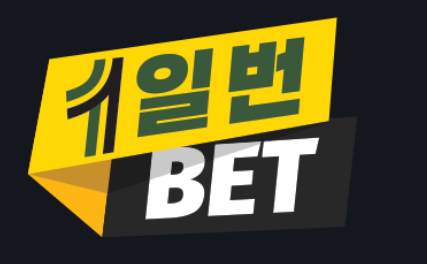 일번벳 공식 로고